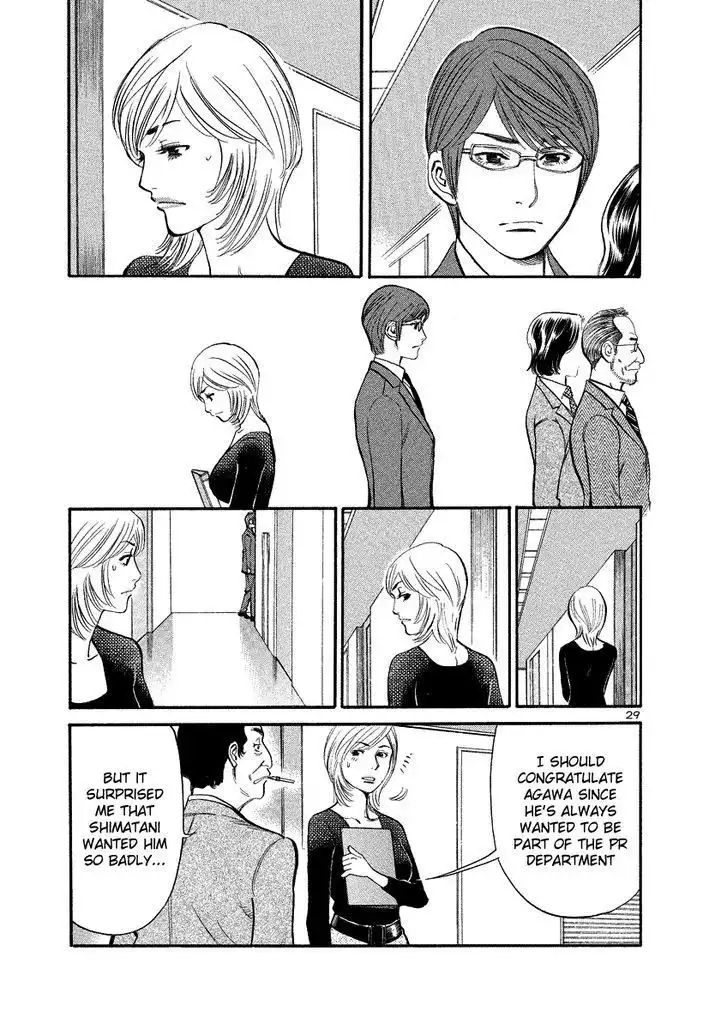 Sakuranbo Syndrome Chapter 92 33
